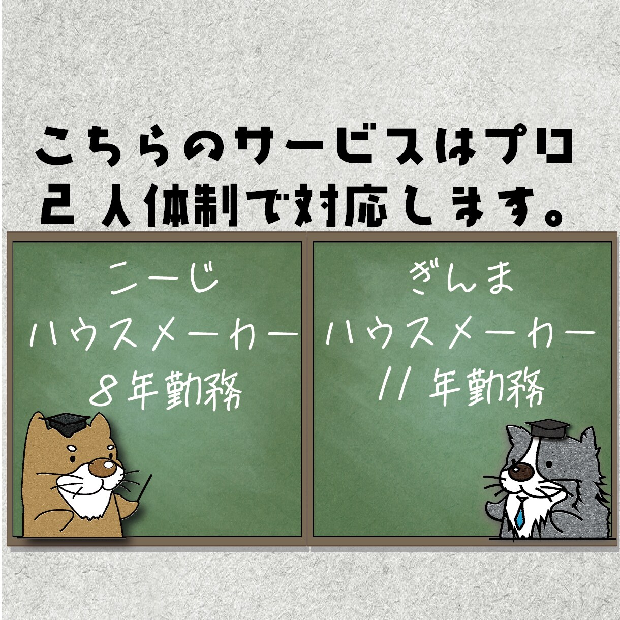 資金計画書・見積り書のチェックをプロがおこないます ハウスメーカーのプロが値引き、適正か、アドバイスなど提案 イメージ5