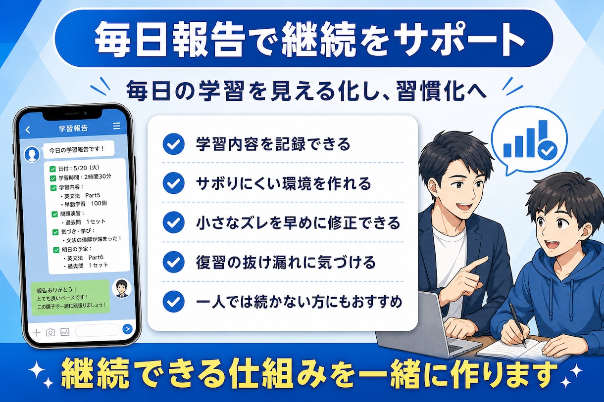 会計士試験の【毎日報告・週１面談】個別指導をします 毎日報告・週1ビデオ面談にて手厚く学習をサポートします イメージ7
