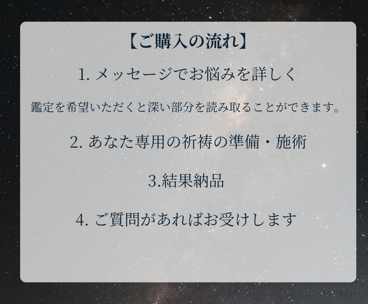 究極【QSI】特別幸運祈祷で運命を変えます 奇跡を引き寄せる量子×霊術の究極合体！オーダーメイド祈願 イメージ7