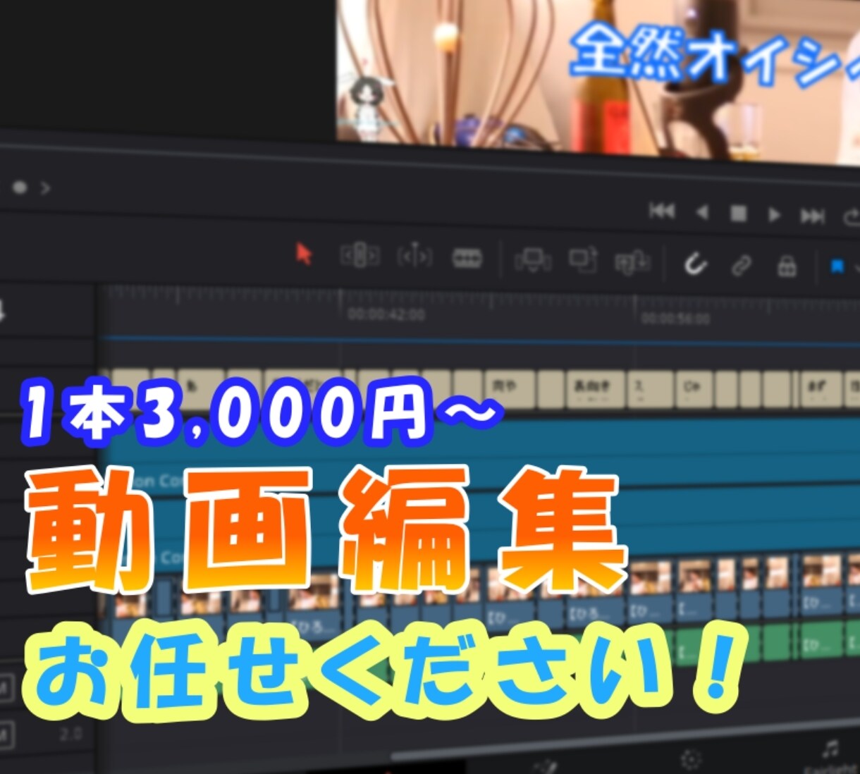 あなたの代わりにYouTubeの動画編集をします 編集業務は全てお任せください！ イメージ1