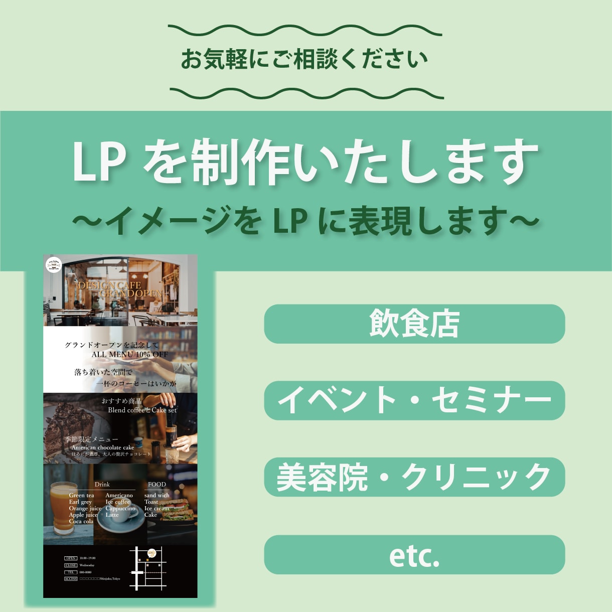 ご希望のLP制作します アイデアをデザインに起こします。 イメージ1