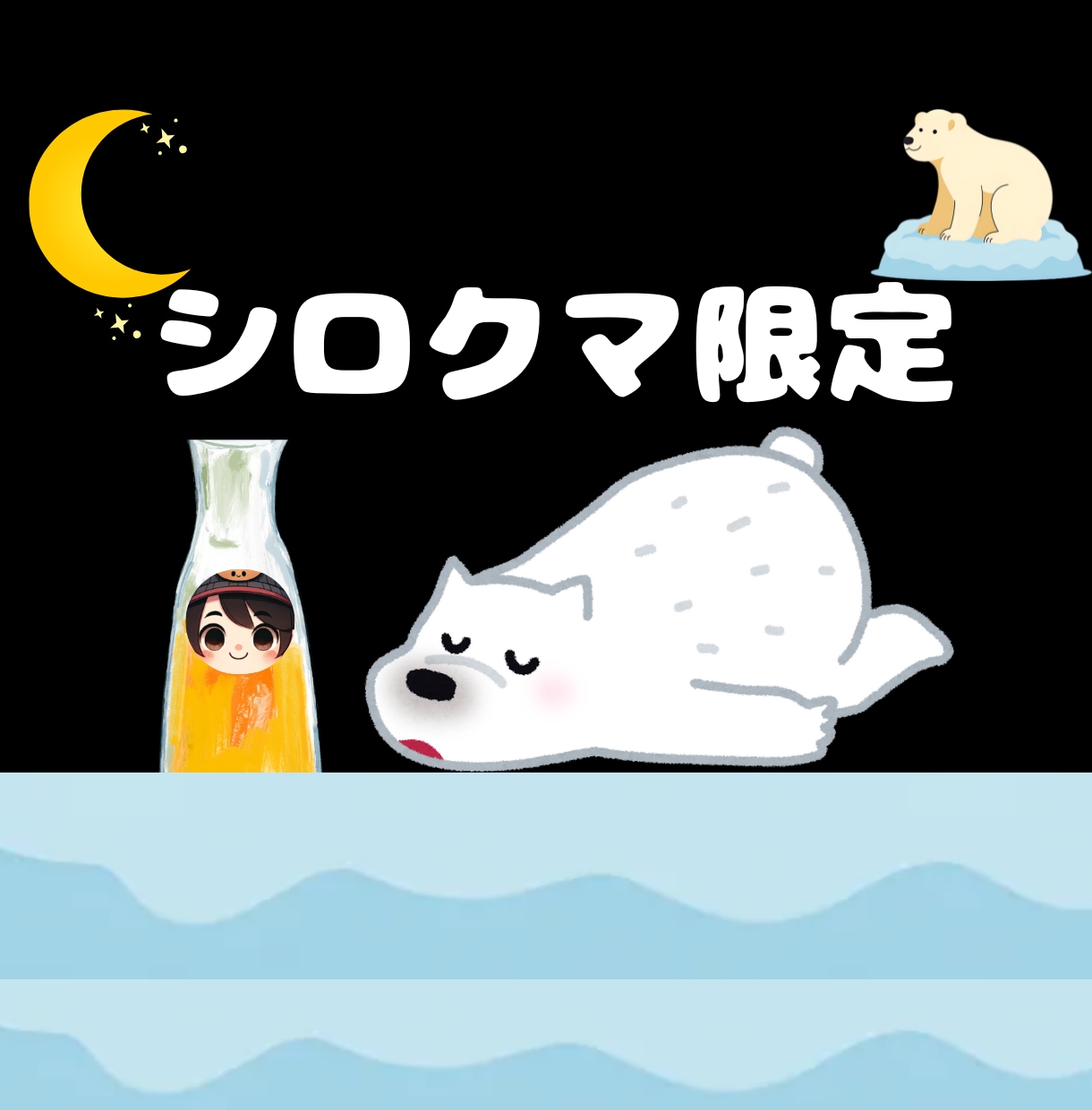 現代社会で疲れ果てた坂本龍馬(本名)が聴きます とある曲を200回聴いて思いついた商品です。シロクマ募集中 イメージ1