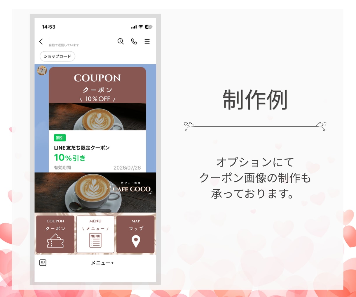 集客UP！公式LINEリッチメニュー制作します 設定も可！ラインクーポン・リッチメッセージもお任せ可能です。 イメージ6