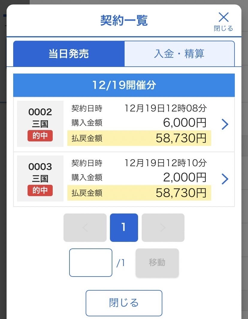 レースを絞り勝負レースを予想提供します 地元水面は丸亀　初心者の方、穴党の方必見‼️ イメージ2
