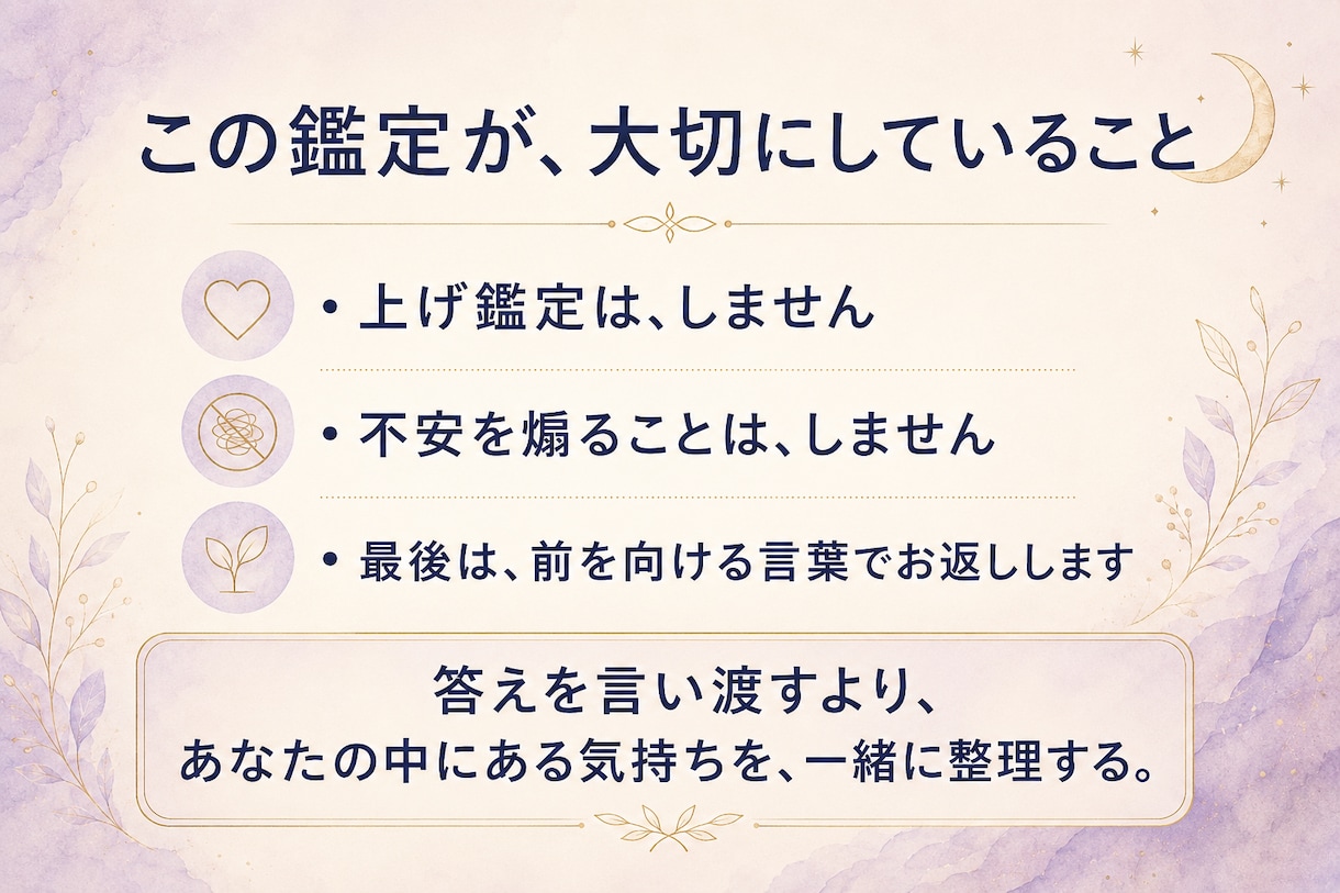 ワンコイン｜恋愛の気持ちをタロットで整理します 人事のプロ×心理専攻｜片思い・相手の気持ち・迷いの整理に イメージ3