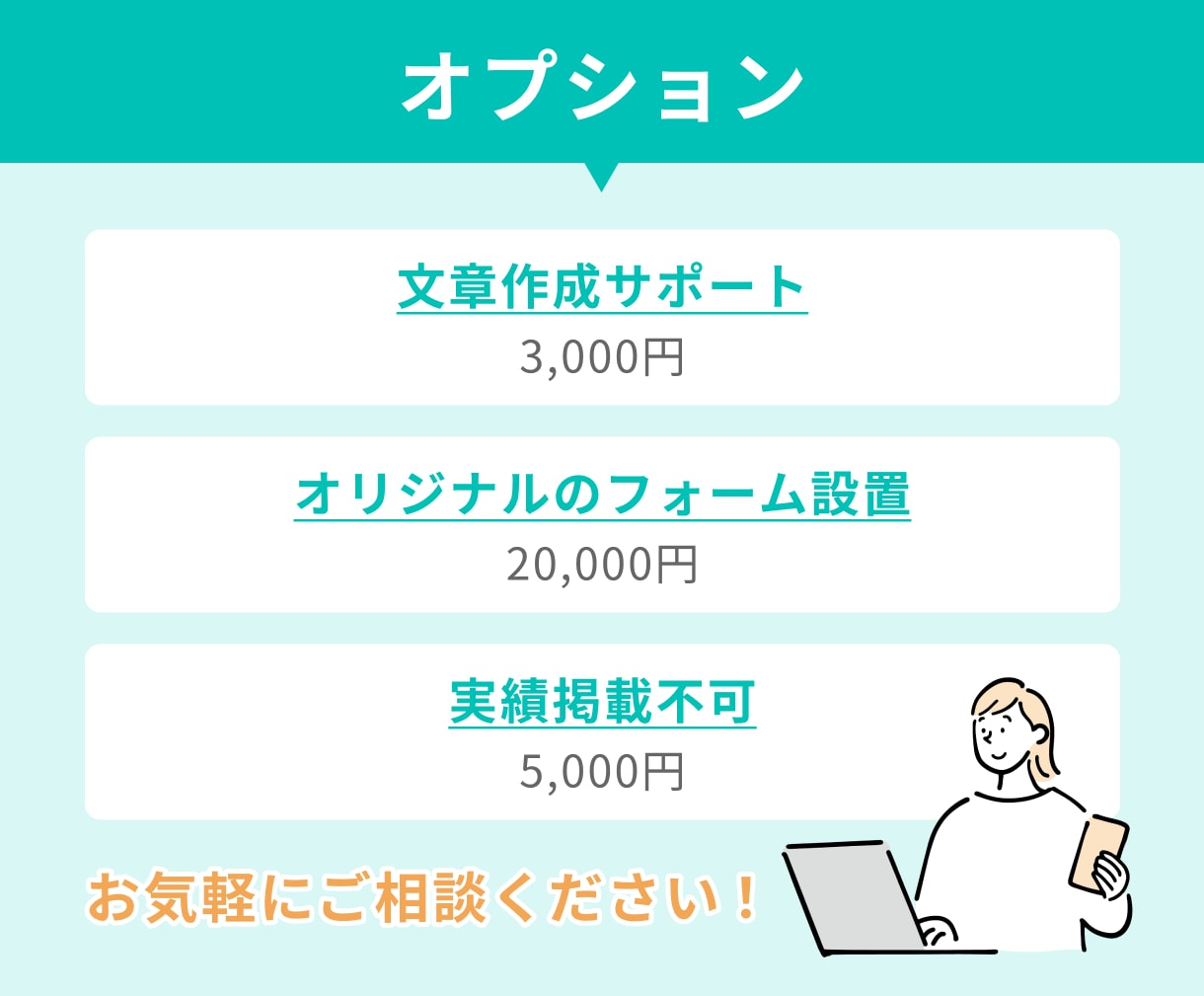 名刺代わりに！1ページだけのホームページを作ります SNSや外部ブログでの発信メインの個人事業主様に！ イメージ4
