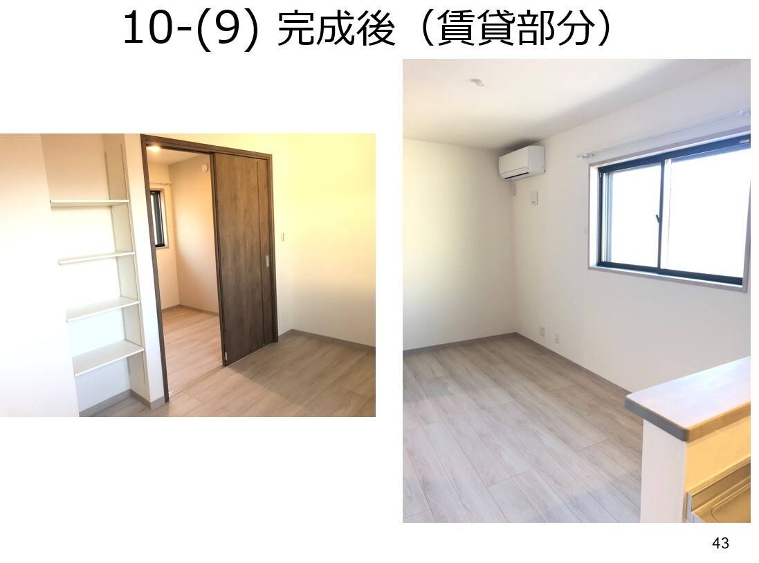 住宅ローンを０円にした方法をお教えします 賃貸併用住宅で住宅ローンの月々支払実質0円を実現した方法！ イメージ9