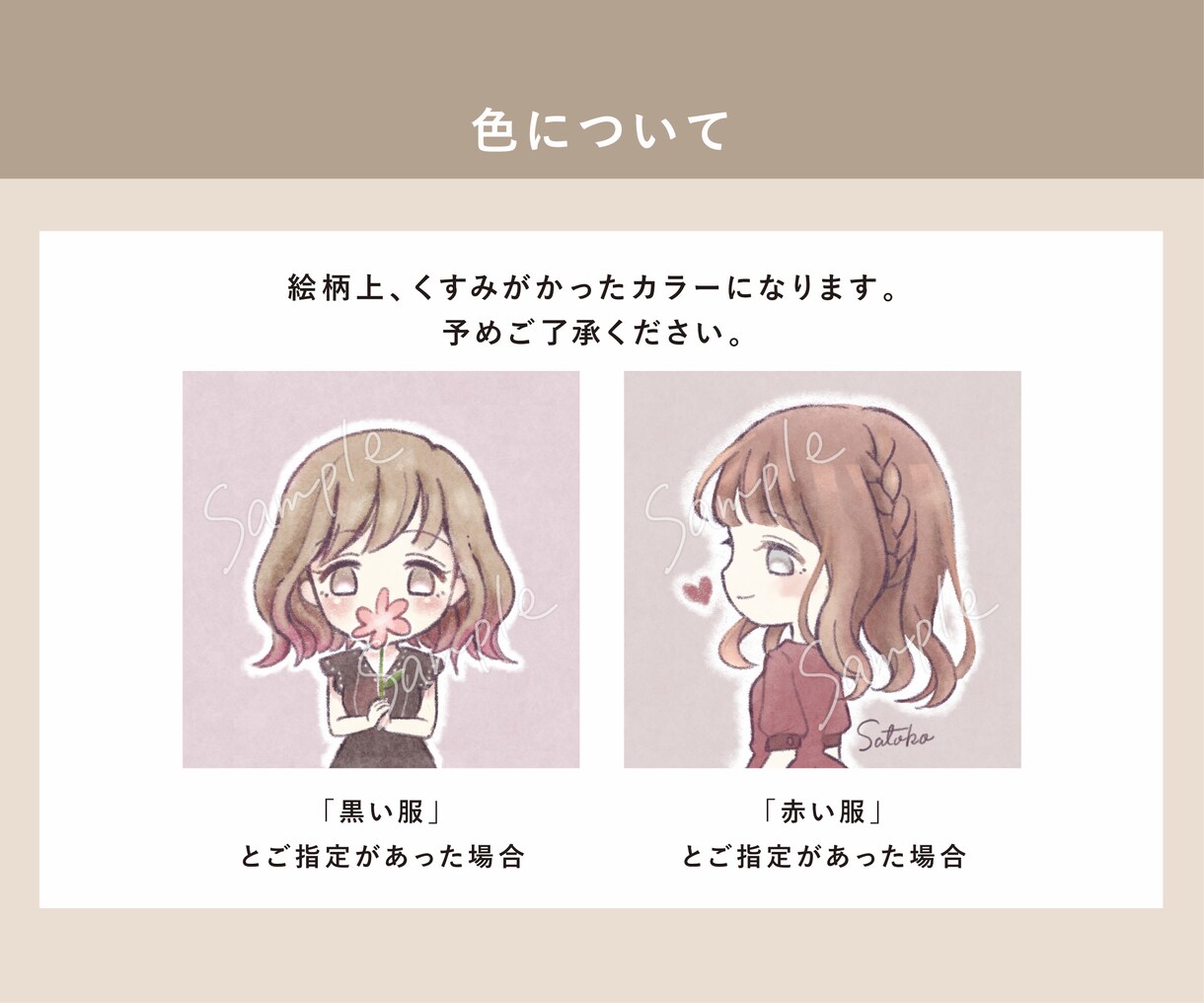 ふわっとやさしい雰囲気のアイコンお描きます 落ち着いた色味なので大人かわいい印象になります♪ イメージ10