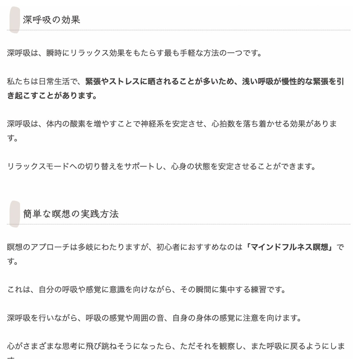 2000文字〜ワードプレス直接入稿いたします 画像から文字装飾も対応可能です！ジャンルはオールOKです。 イメージ4