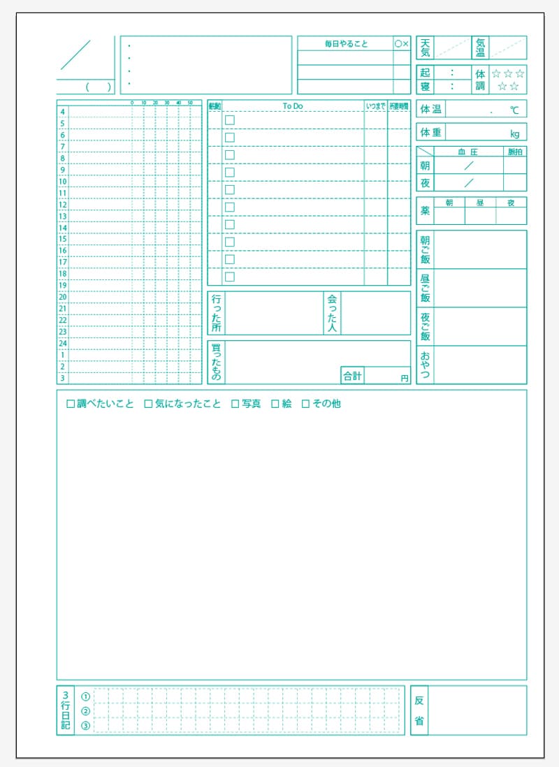 毎日の記録に「生活の記録」風PDFデータ製作します B5ルーズリーフに自分で印刷できるPDFデータです イメージ1