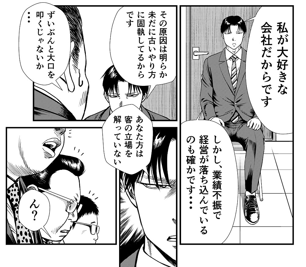 広告マンガ、自伝マンガ、どんなものでも漫画にします 24年目の現役プロ漫画家です、どんなものでも漫画にします！ イメージ4
