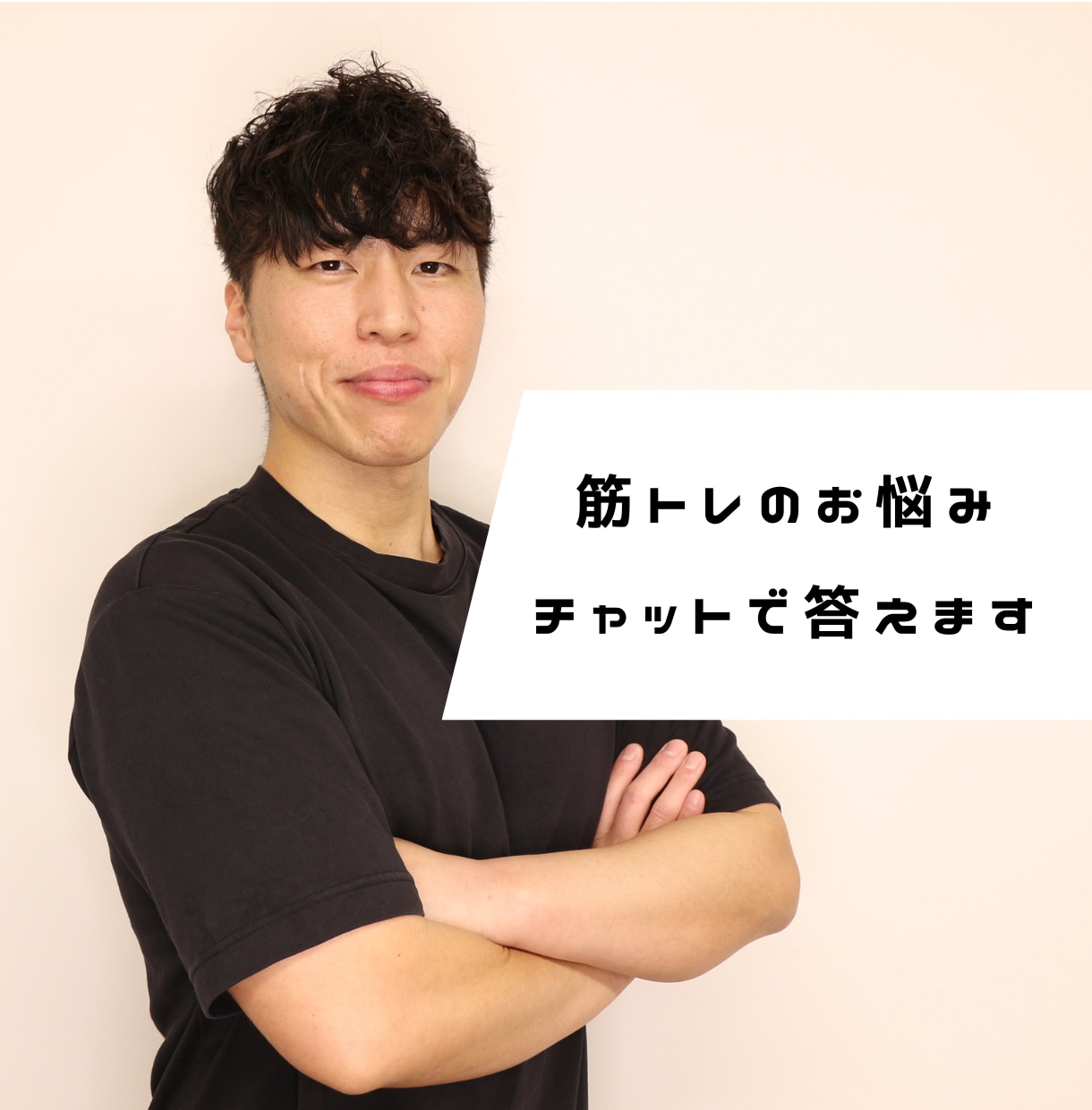 筋トレ初心者のあなたに理学療法士がアドバイスします 筋トレのレベルを少しだけアップしたい初心者向け！ イメージ1