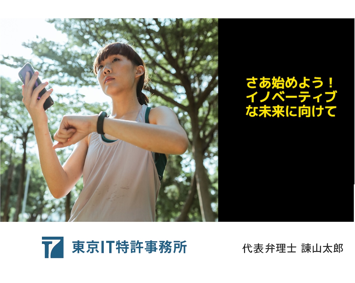 デザイン登録（意匠権）申請書を、弁理士が作成します 商品や店舗、サイトやアプリなどデザインを権利で保護しましょう イメージ10