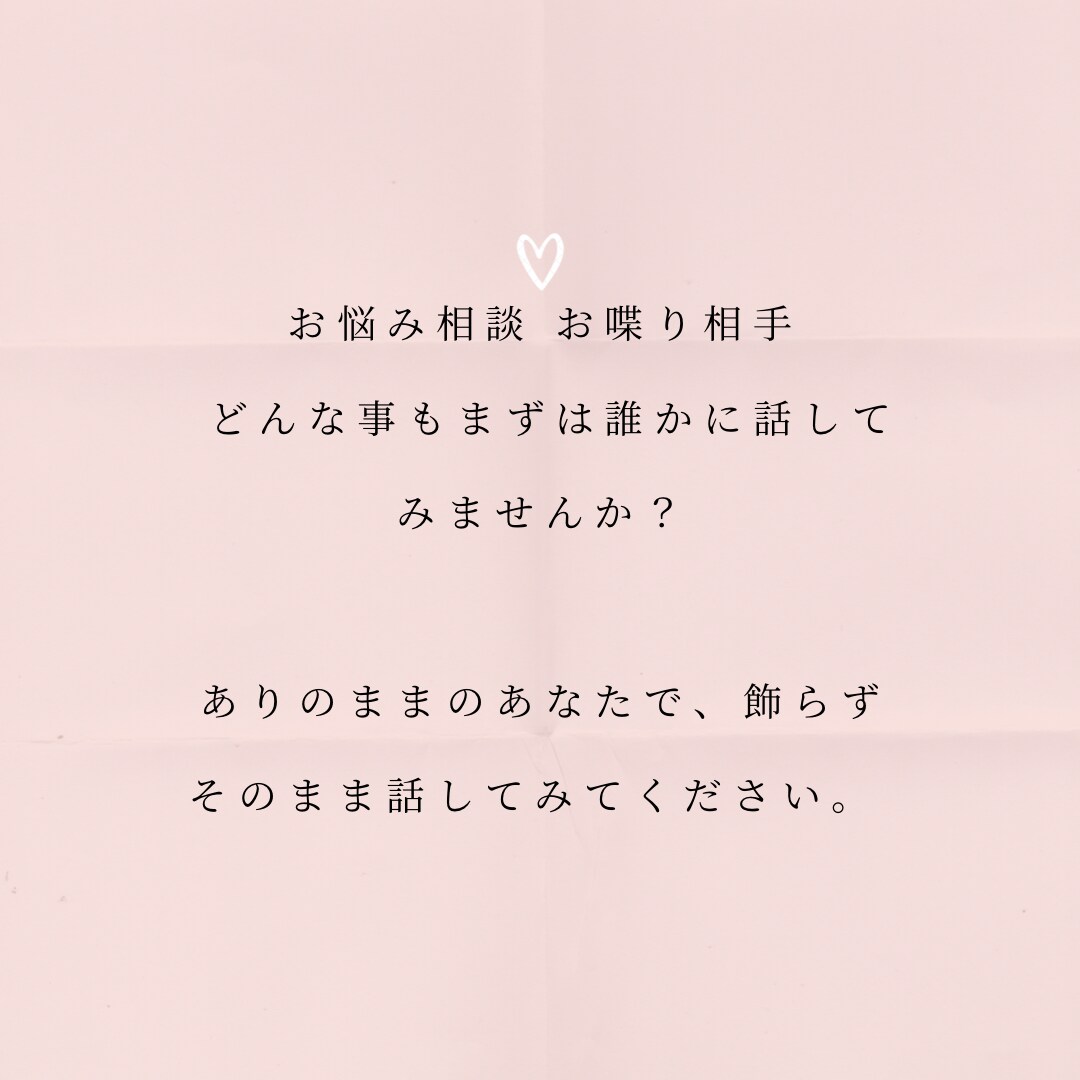 対人関係でのお悩みお聞きしますます 「私がおかしいのかな…？」対人関係で自分を責めていませんか？ イメージ1