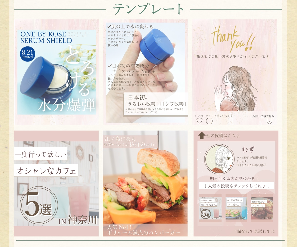 女性向けデザインのインスタ画像作成します 1投稿、1枚からもOK!まず試してみたい人はこちらから♪ イメージ5
