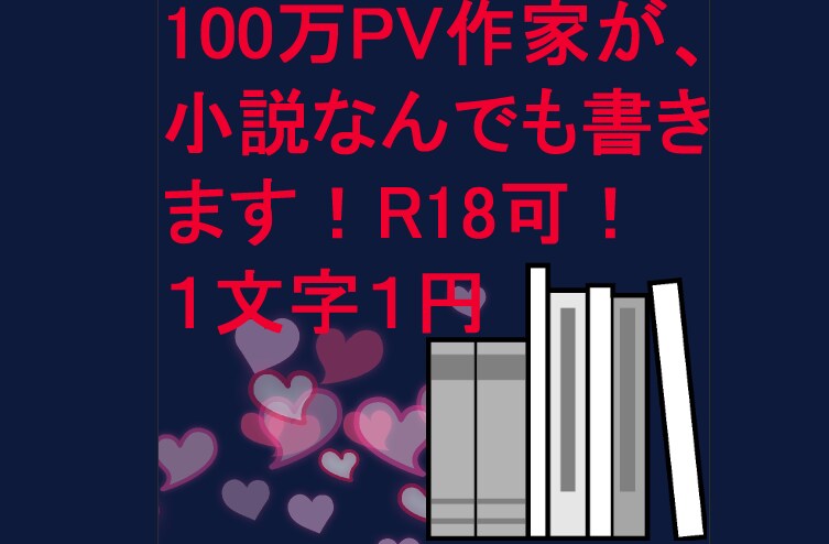 💬Coconara｜100 million PV author writes novels for children to adults Shoichi Yotori 5.0…