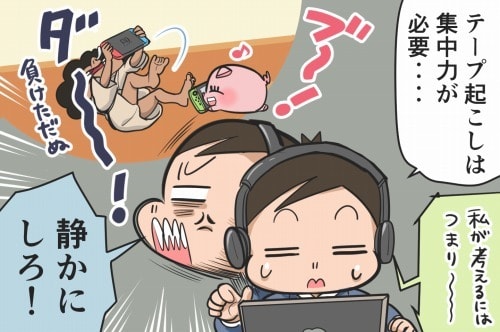 テープ起こし受付いたします 時間がなくてなかなかできなあなたの代わりに。 イメージ1