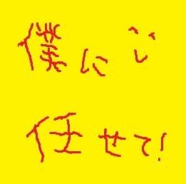 ブログ・HP作成致します ご希望にそえるよう入念に打ち合わせさせて頂きます。 イメージ1