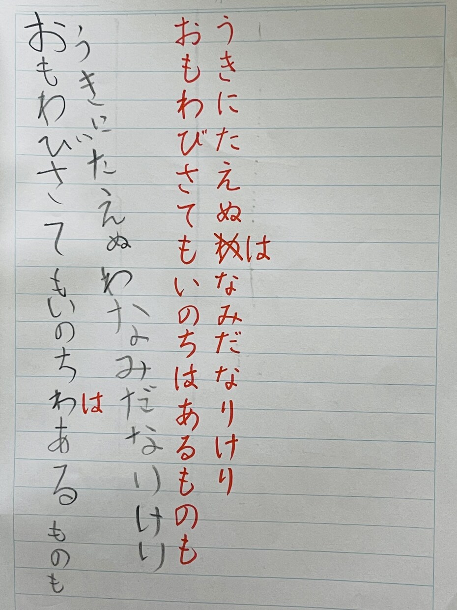子どもの気になる文字、矯正のポイント共有します 親は子供の将来を想い、きれいな字を望んでいるものです。 イメージ1