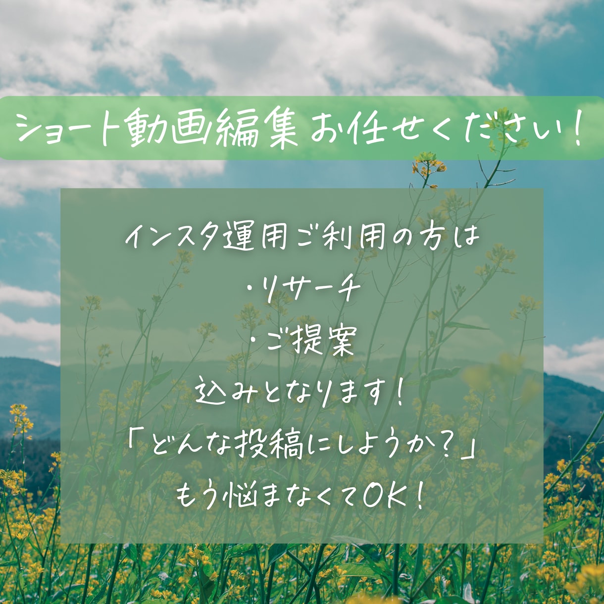 ショート動画4本分編集します インスタ運用ご利用の方はジャンルトレンドのリサーチ付き！ イメージ1