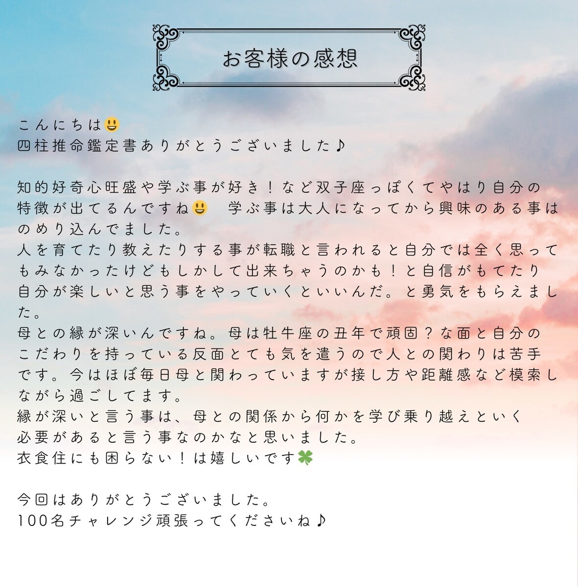 2025年の総合鑑定！未来予想図を作成します 2025年、あなたはどうなる？ 心奏華が未来を占います イメージ7