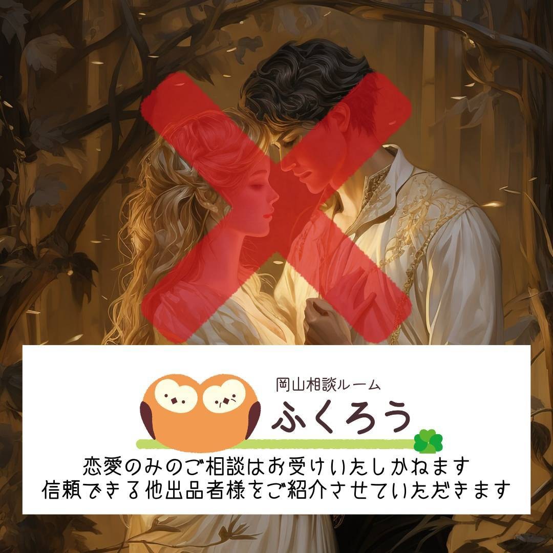 病気と向き合う日々に【誰にも言えない】弱音聴きます あなたに近しい人でないからこそ、どんなことでもお伺いできます イメージ5