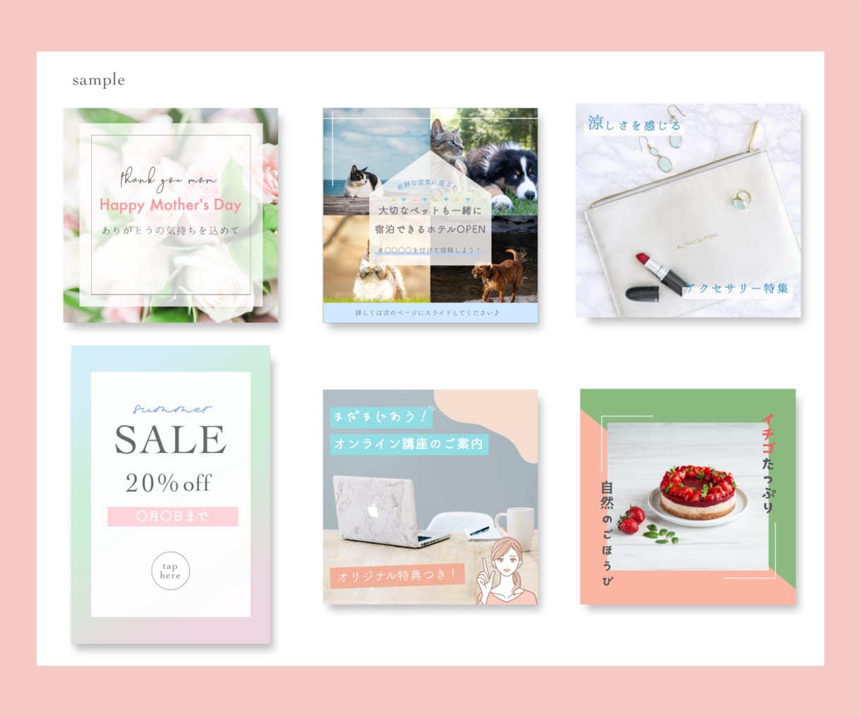 インスタ等各SNS｜飽きのこない画像を制作します 特別価格◎おしゃれでシンプル・大人かわいいデザインをご提案！ イメージ3