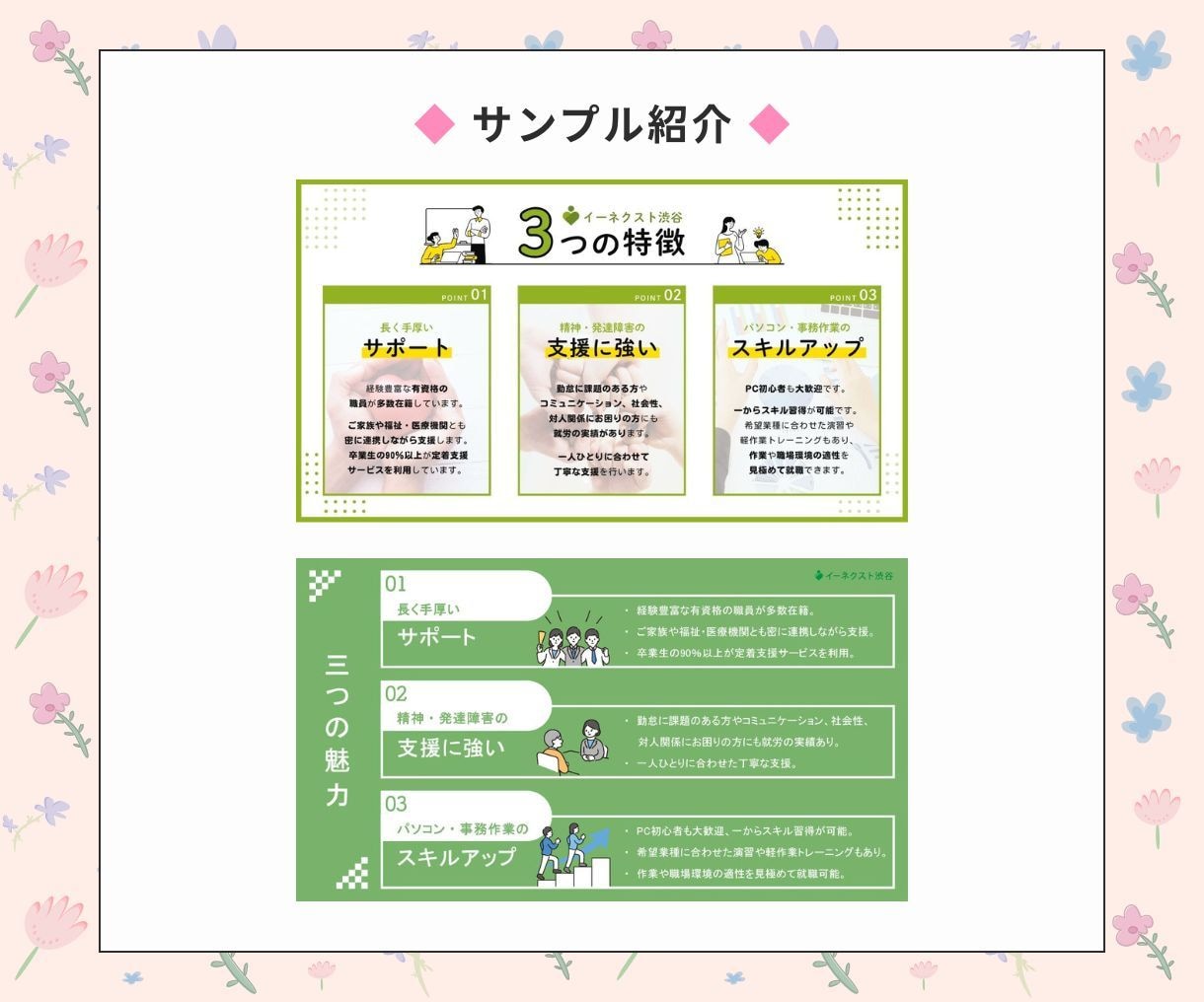 WEB画像を作成します シンプルでやさしい、伝わるデザイン イメージ4
