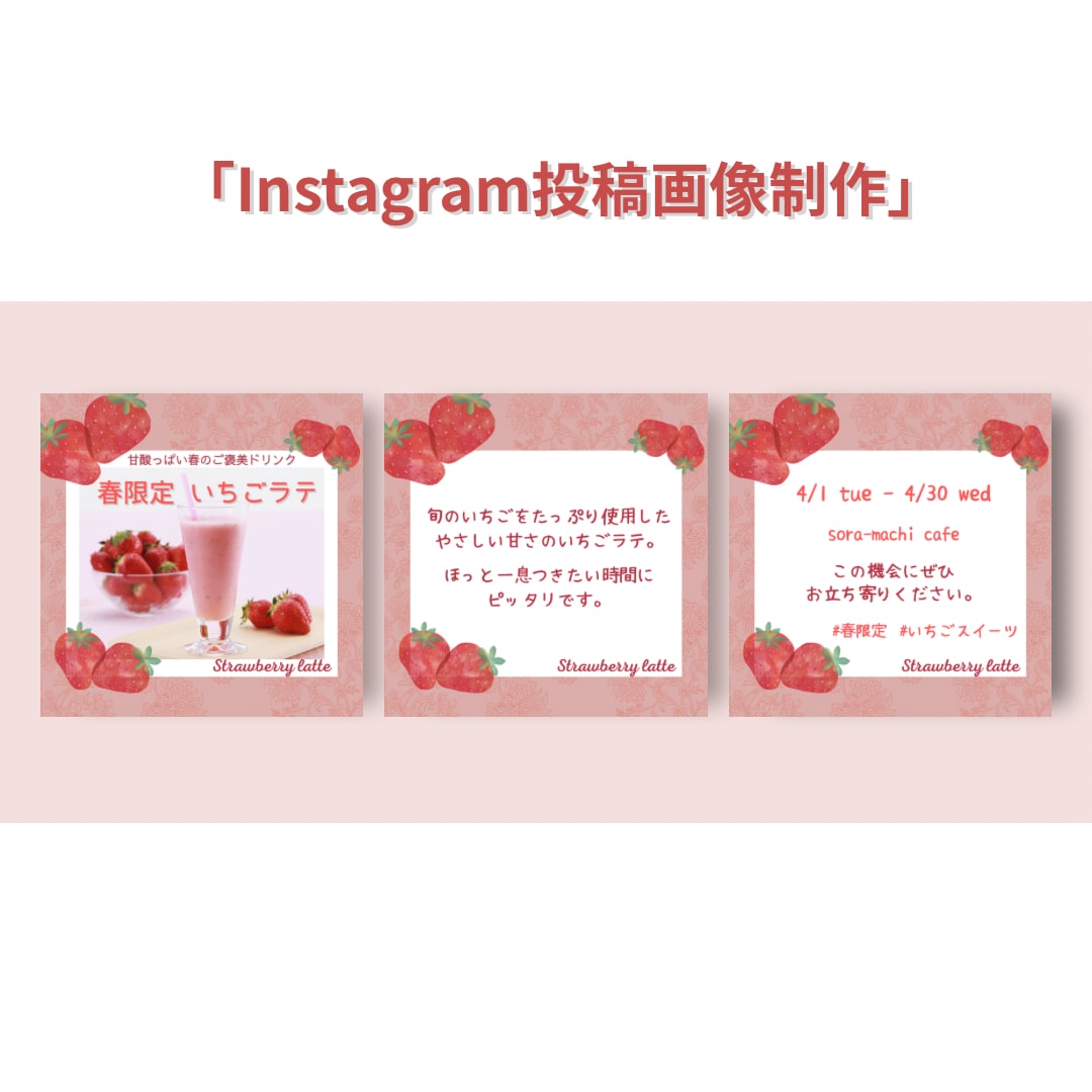 カフェ・サロン向けインスタ投稿デザイン作ります 世界観を大切に想いに寄り添って丁寧に制作します イメージ9
