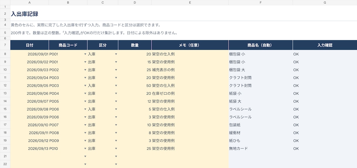 在庫か受注のExcel管理表を作ります 目的に合う1種類を作成。入力例と使い方つき イメージ3