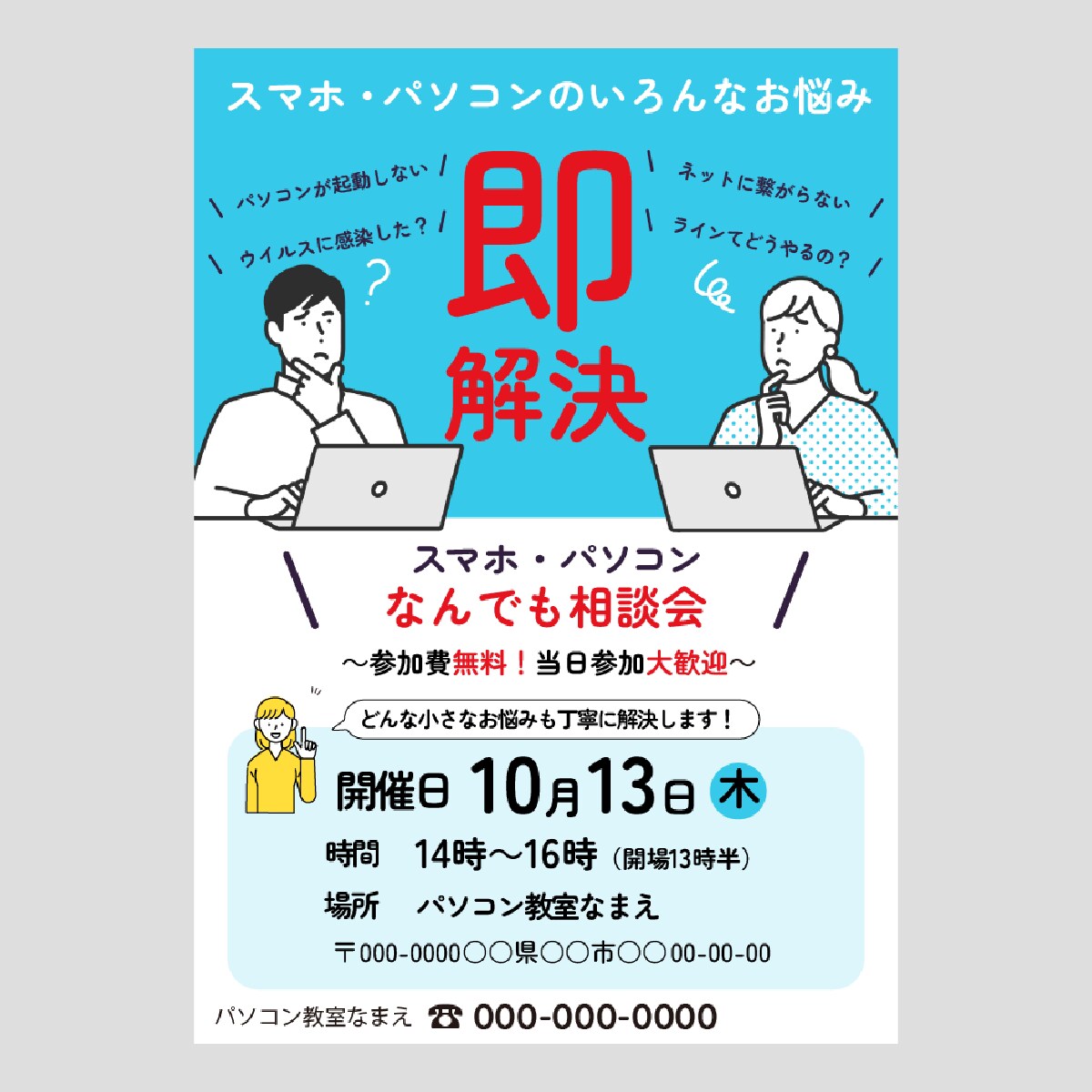 初心者歓迎◎ 初回限定最低価格でチラシを制作します 集客効果抜群のデザインで、あなたのアイデアを魅力的に演出！ イメージ3