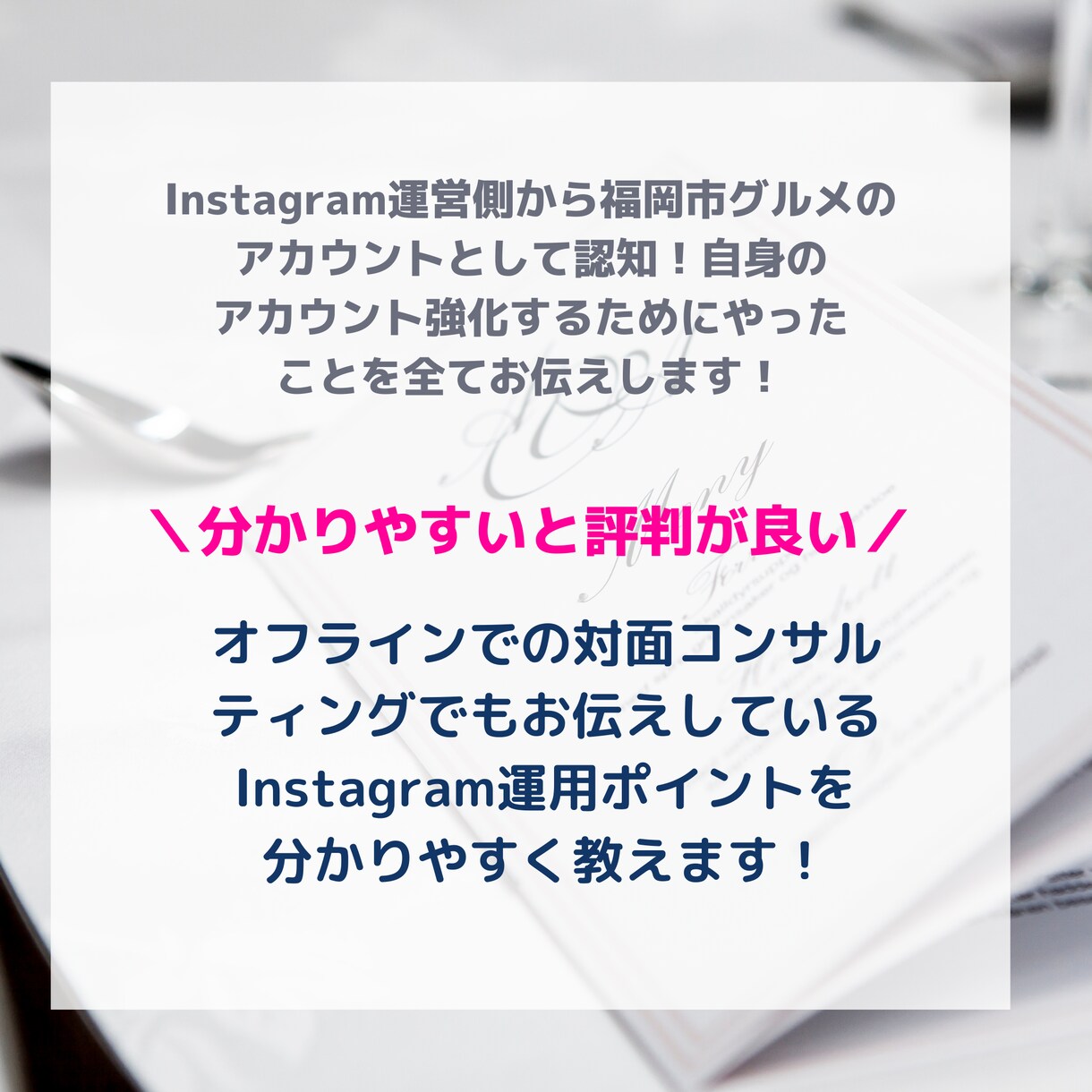 格安！Instagram運用・やり方を教えます 本質を理解できる！伸びるInstagram運用方法を伝授！ イメージ3