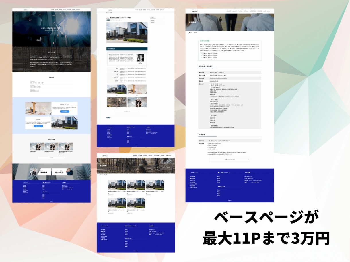 3万円でスマホ対応ホームページを作ります 綺麗かつSEO対策もでき、素人でも運用できるHP制作 イメージ2