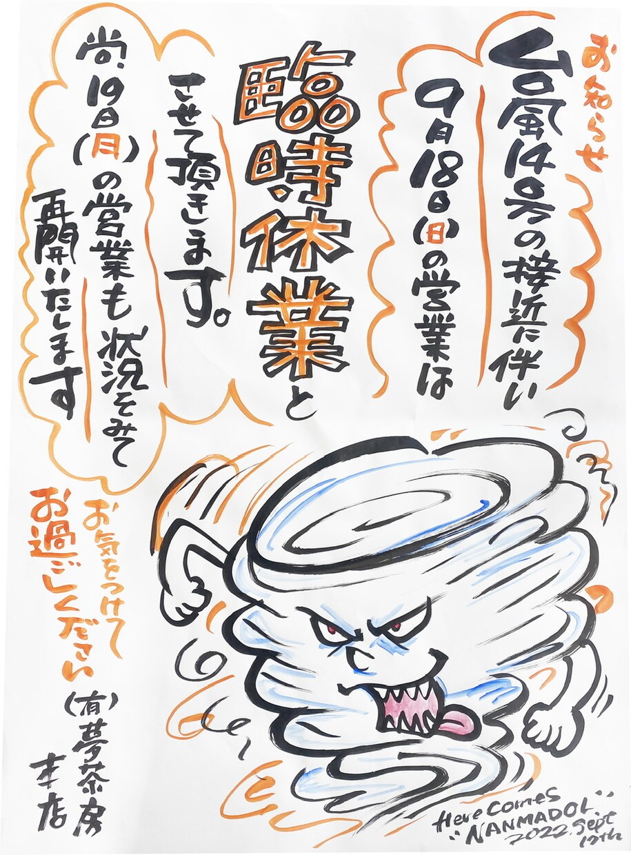 あなたのお店のＰＯＰ・チラシ描きます 手書き＆筆文字・イラストを使ってＰＯＰやチラシを造ります。 イメージ8