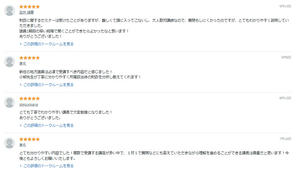 自治体財政分析講座承ります 自治体財政分析講座（類似団体比較カード分析） イメージ8