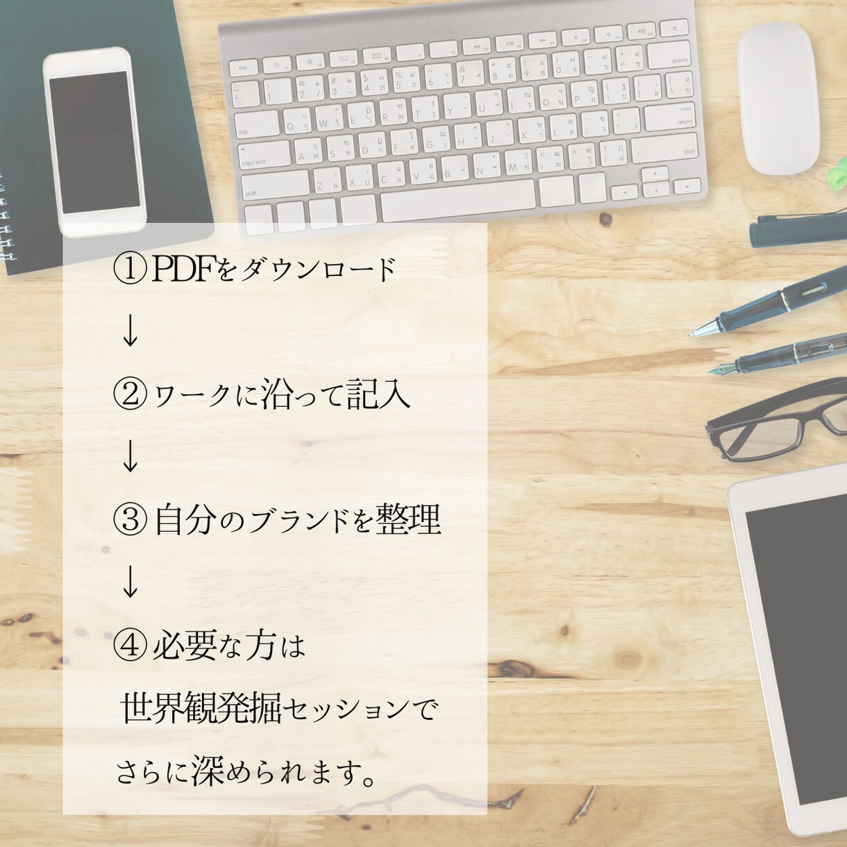 女性セラピスト向けブランドの軸を整理します あなたらしさは、すでにあなたの中に イメージ5