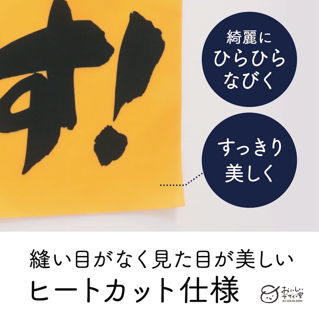 丸投げOK◎筆文字のぼりデザインから現物納品します 先着5名様限定モニター価格！店舗・キッチンカー・イベント等 イメージ7