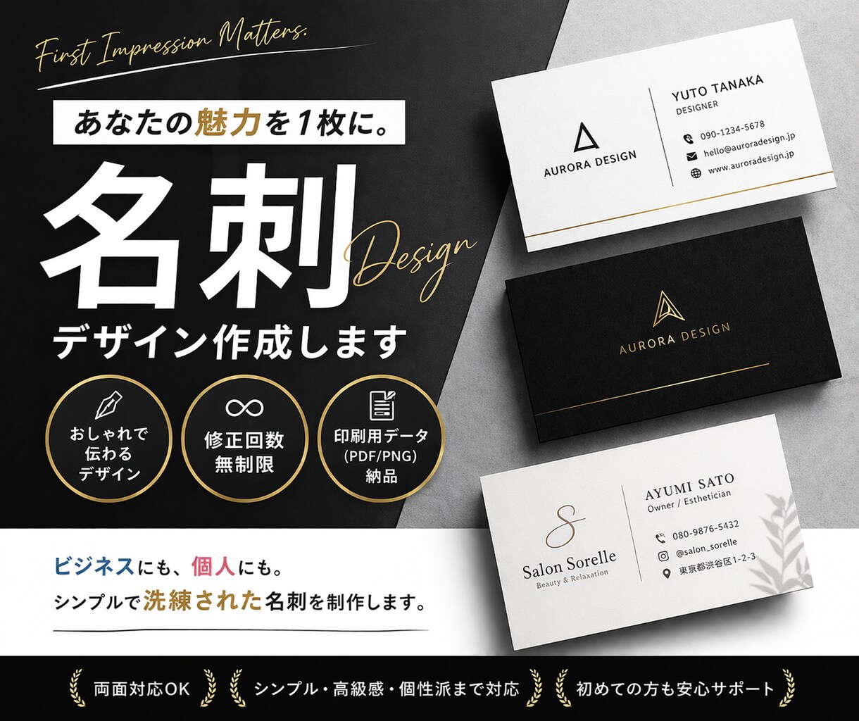 目が留まる名刺作成します おしゃれで伝わる名刺デザイン作成します（修正無制限） イメージ1