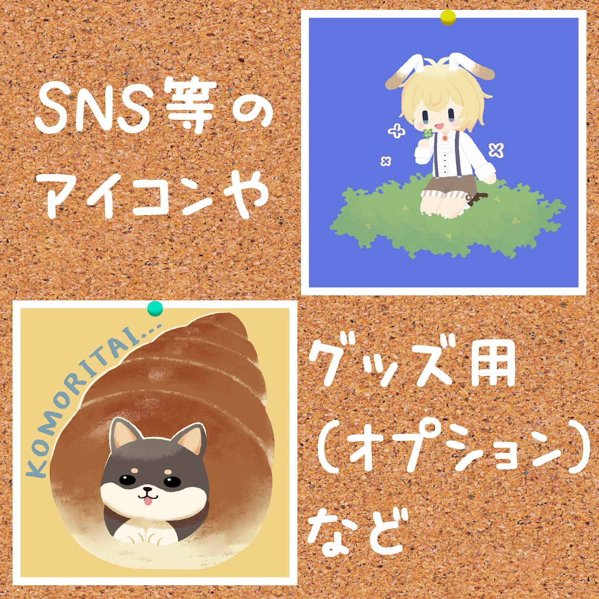 SDキャラのイラスト（アイコン・ヘッダー）描きます 主線のない柔らかいタッチの可愛いイラストです！ イメージ2