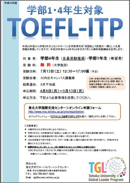 TOEFL ITP向け個別指導をいたします ビデオでもテキストでも。北欧の教育メソッドでスコアアップ！ イメージ2