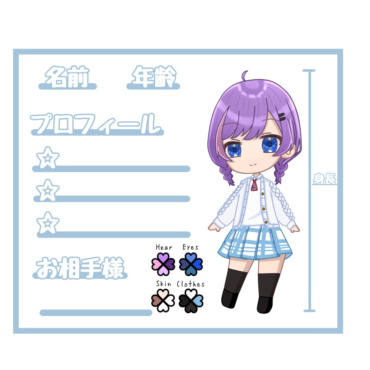 コテキャシート描きます デフォルメの可愛いコテキャシートはどうですか？ イメージ1
