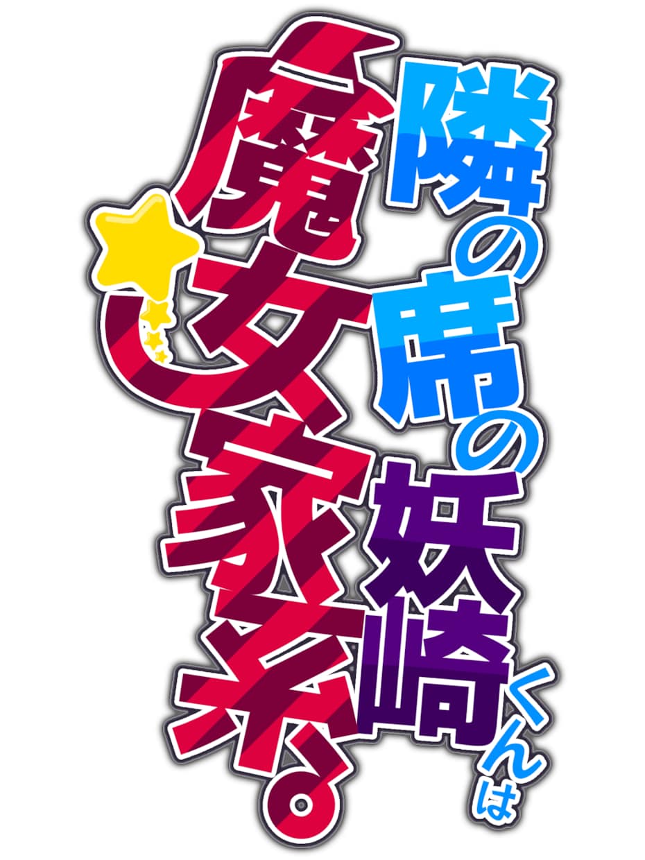 同人誌・VTuberなどのタイトルロゴ作成します ネット活動者さん歓迎！一目でわかるロゴを手にしよう！ イメージ2