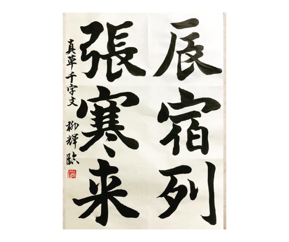 名刺にオリジナルの筆文字を提供します オリジナルの筆文字で名刺の印象をアップしませんか⭐️ イメージ7