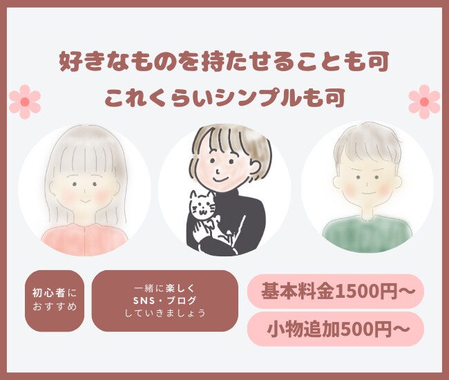 穏やかな印象の「手描き風アイコン」作成します アイコンであなたを表現できます イメージ2