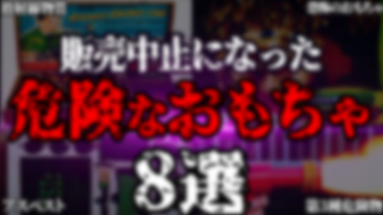 期間限定】最高のサムネイルを激安で作成いたします 5年間YouTube15chの運用経験をもとに作成いたします イメージ5