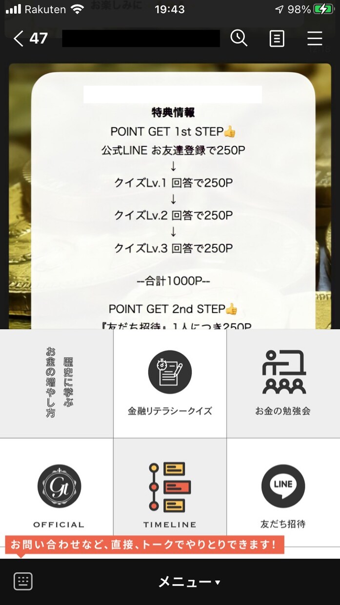 LINE公式アカウント最適な形でカスタマイズします ProLINE、Lステップ、エルメなど事業に合わせた構築 イメージ6
