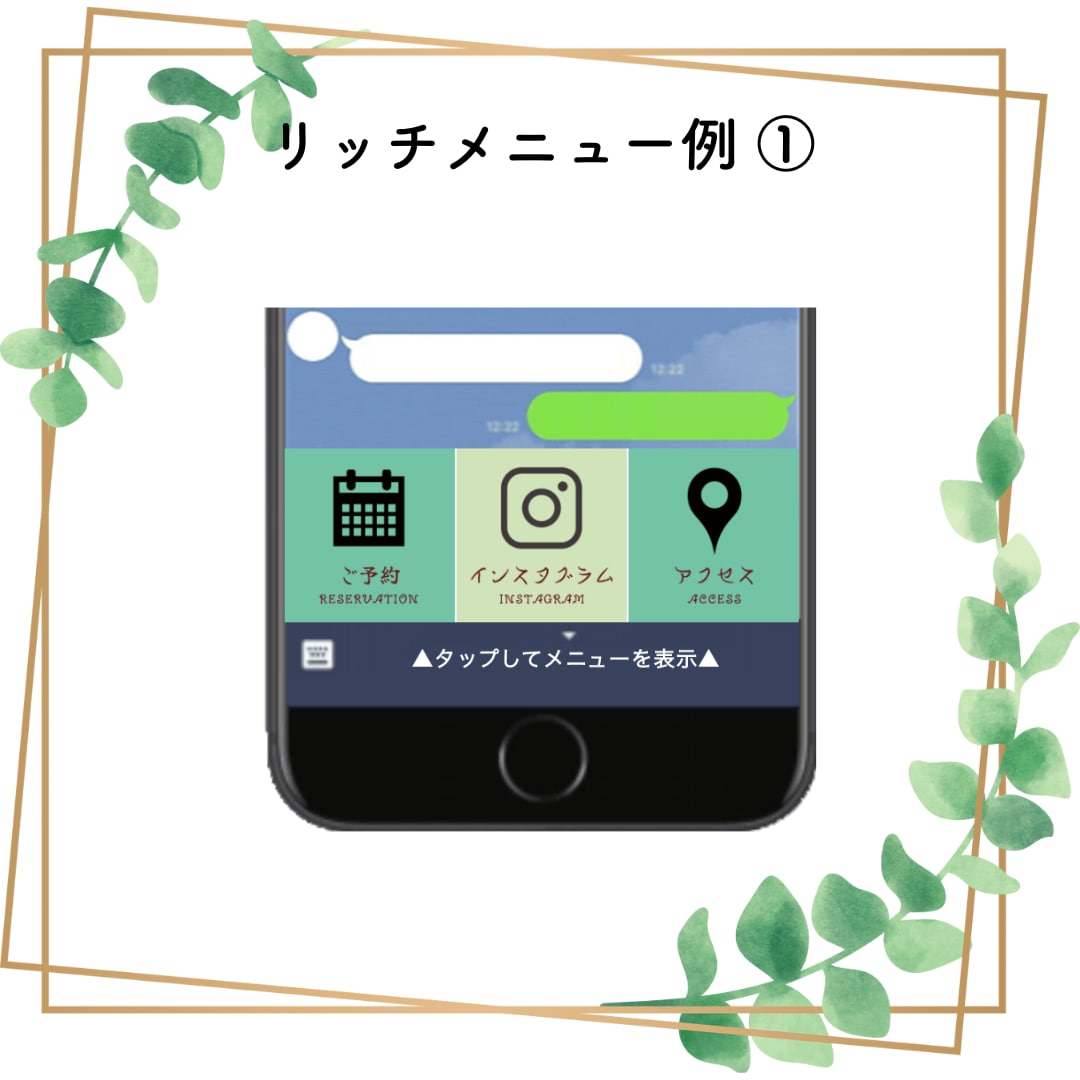 LINE公式アカウントの基本設定をサポートします 【無料相談受付中！】操作方法もしっかりお伝えします！ イメージ3