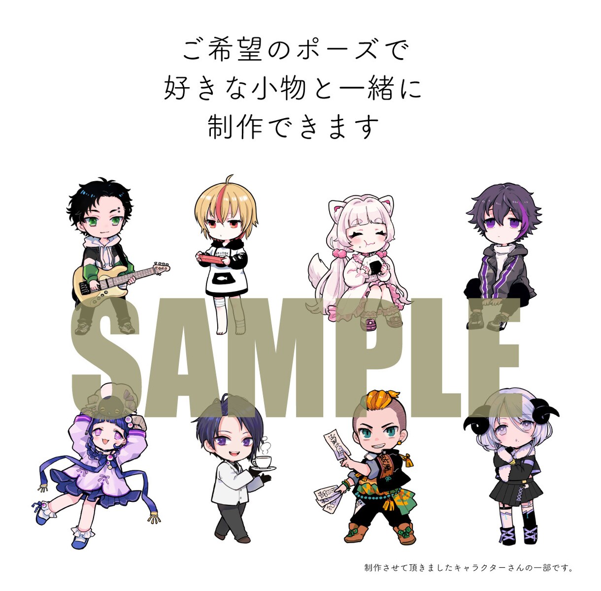 可愛いデフォルメキャラ作ります 表情の差分付きで使いやすいキャラクターに仕上げます！ イメージ3