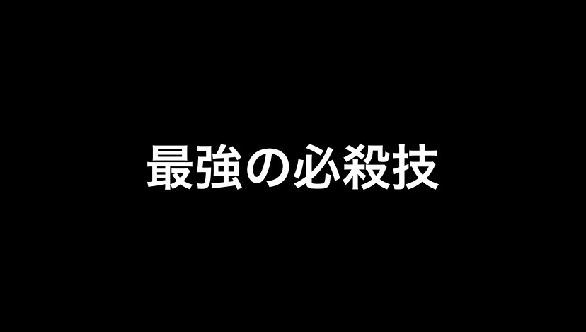 諦めたアフィリエイト応援します もうダメだ、1円も稼げない。アフィリエイトのバカヤロー！！！ イメージ3