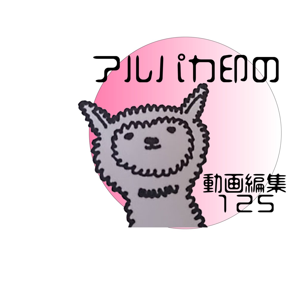 オリバー様のYouTubeをお手伝い致します YouTubeチャンネルを一緒に盛り上げていきましょう！ イメージ1